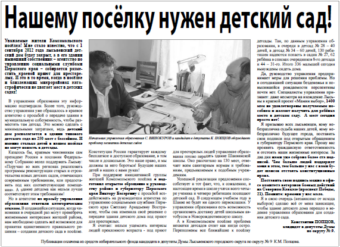 2012. - 24 мая. - С.7.